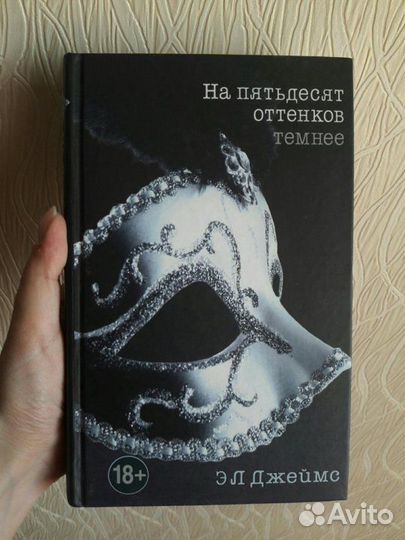 Книга популярная новая