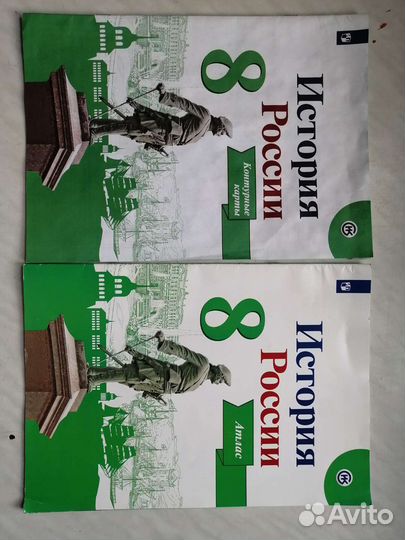 Атлас и контурные карты 8 класс