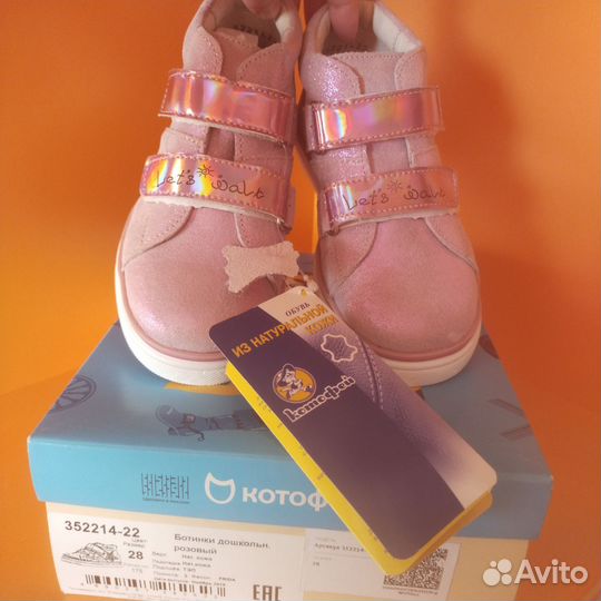 Ботинки для девочки Котофей 28 размер новые