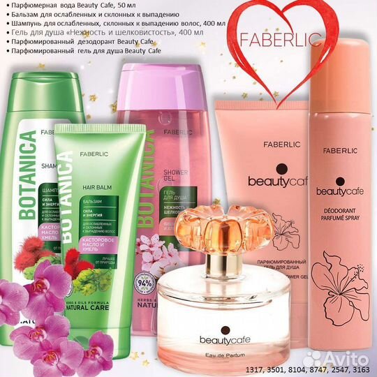 Женские наборы