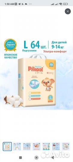 Памперсы подгузники