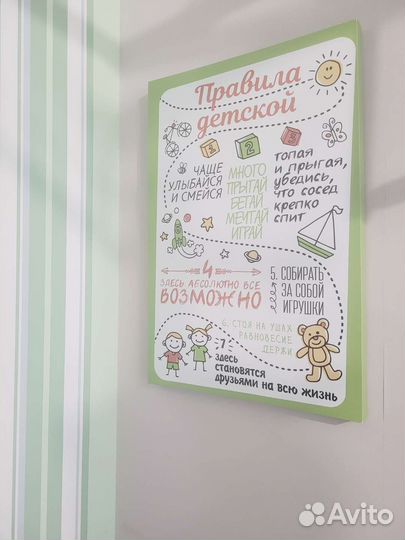 Картина в детскую