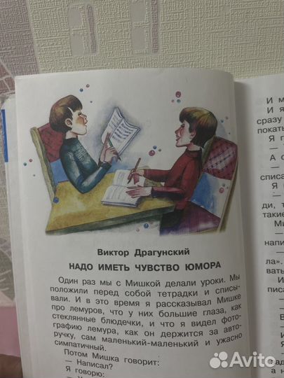Школьные истории
