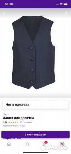 Школьная форма пакетом