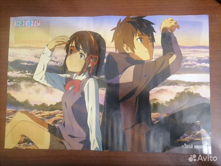 Плакаты из журналов все звезды