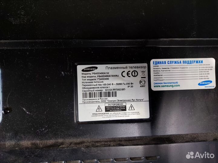 Телевизор Samsung PS43D490A1W (По запчастям)