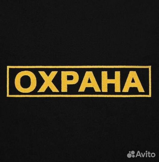 Личная охрана, телохранитель