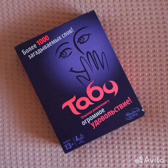 Игра для компании 