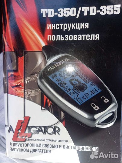 Брелок сигнализации Alligator td-350/355