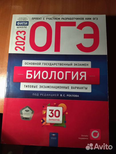 Книжки фипи огэ