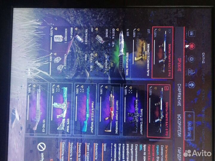 Пин коды варфейс