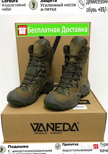 Ботинки тактические vaneda