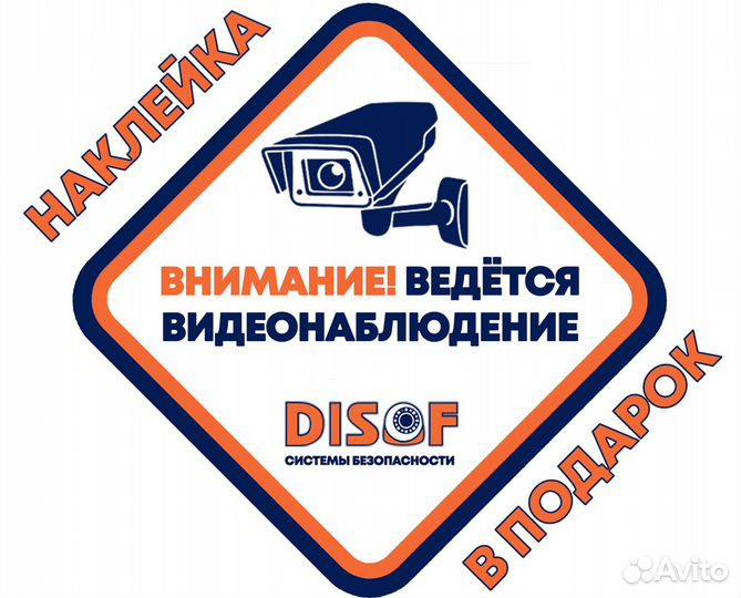 Видеонаблюдение комплект IP №266