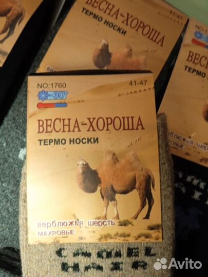 Носки мужские термо