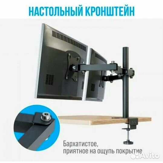 Кронштейн настольный 2 монитора