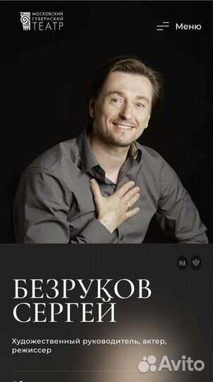 Билеты в театр Губернского