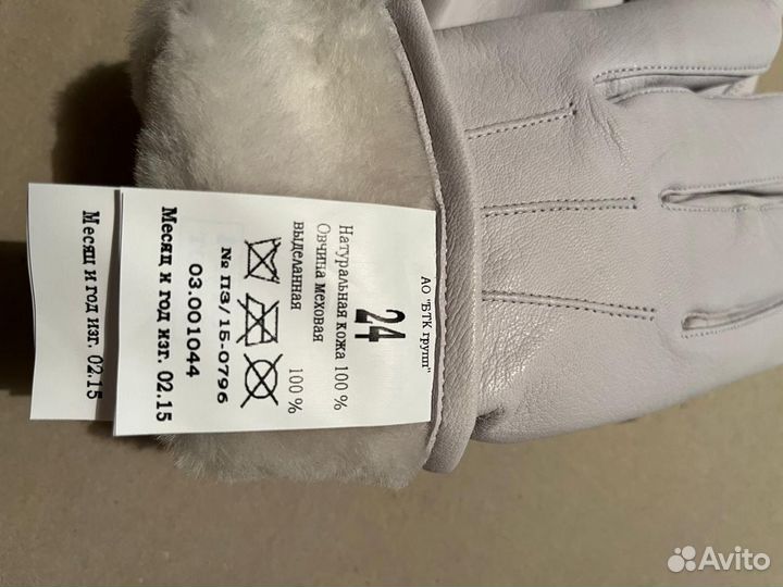 Перчатки пардные кожаные для рпк