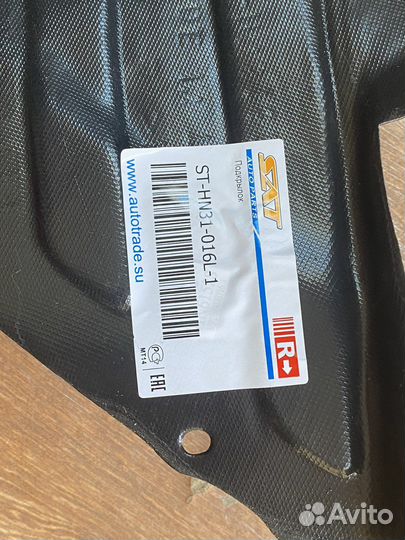 Подам подкрылок передний левый hyundai i30 gd