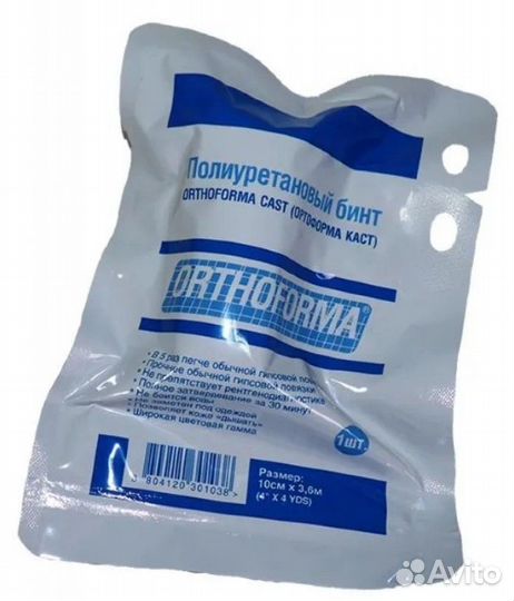 Бинт полимерный Бинт полиуретановый