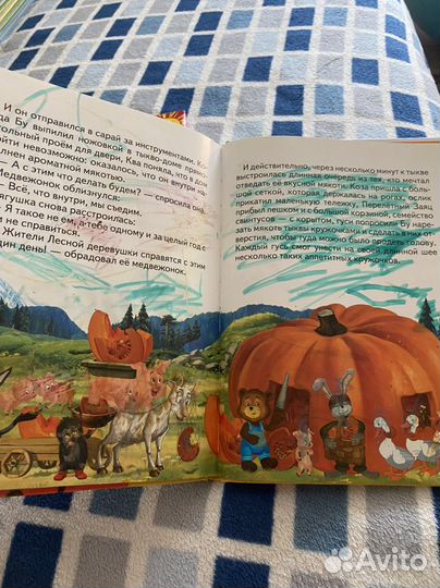 Сказки и рассказы