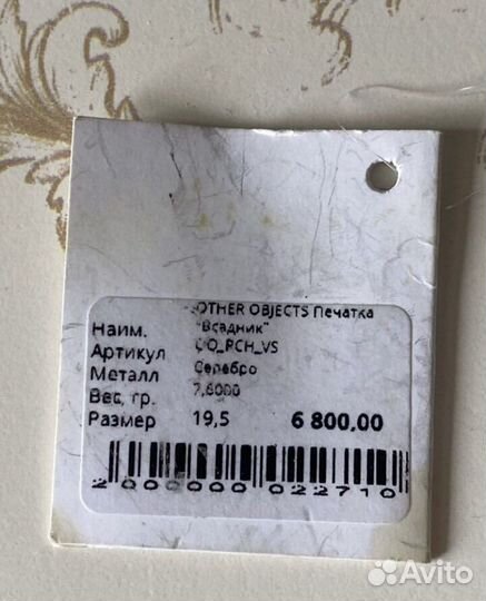 Кольцо перстень серебро925 Печатка всадник