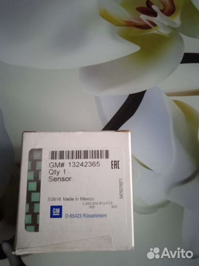 Датчик парковки