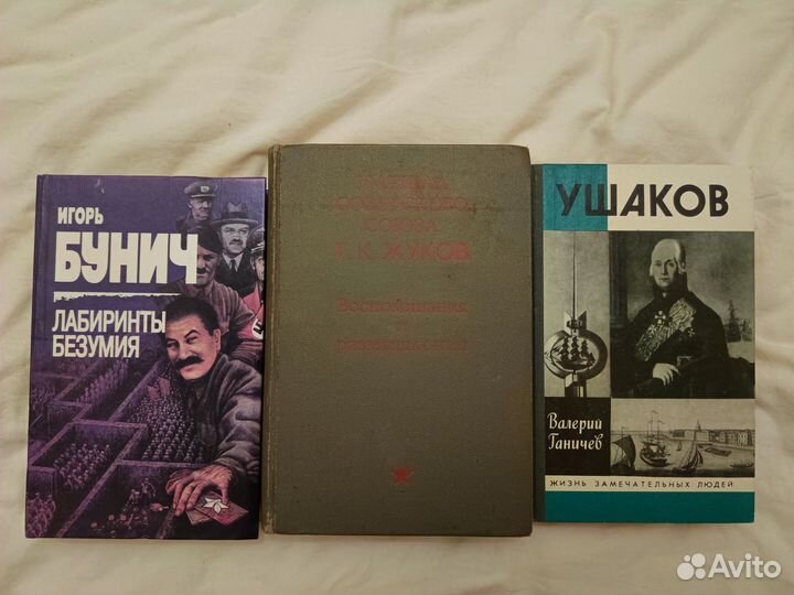 Книги о людях войне власти