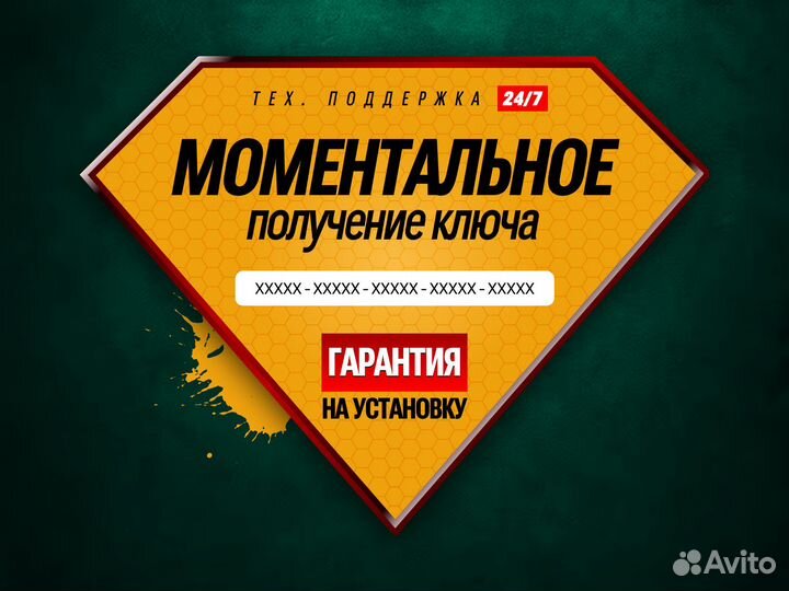 Ключ Microsoft Office 365 персональный