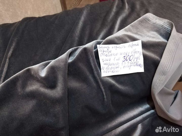 Бархат и вельвет