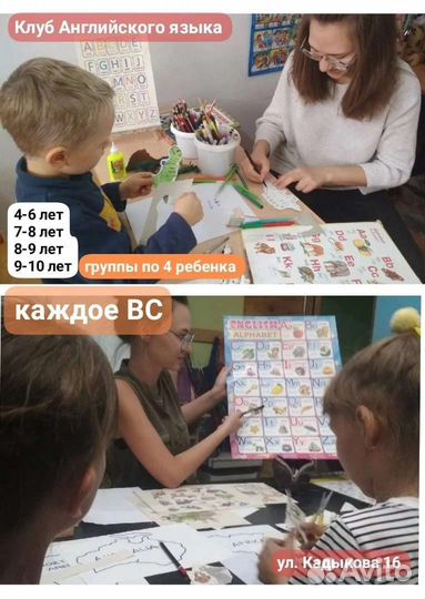 Английский язык для детей