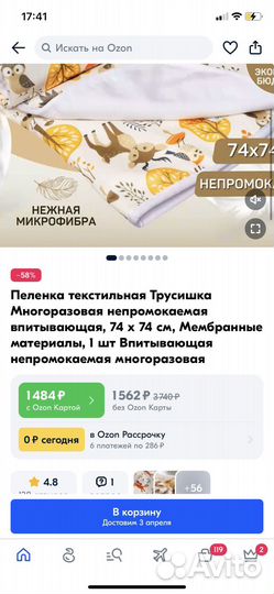 Многоразовые непромокаемые пеленки