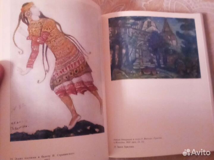 Рерих. Жизнь и творчество