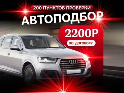 Диагностика автомобиля автоэксперт проверка перед