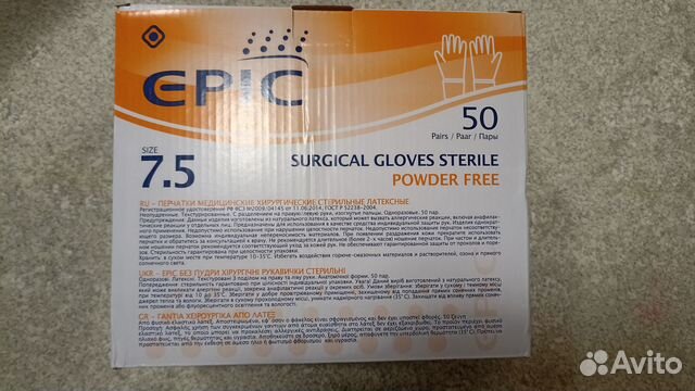 Стерильные перчатки Heliomed epic SG