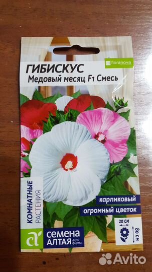 Семена гибискуса