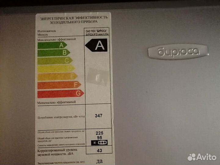 Холодильник