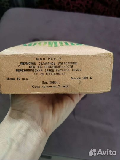 Концентрат хвойный 1986г