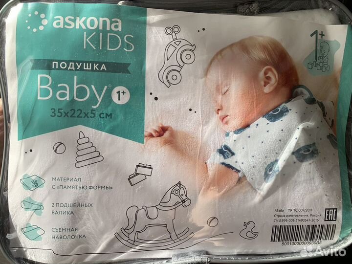 Подушка ортопедическая детская новая