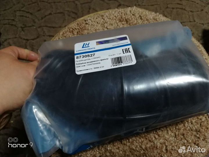 Патрубок воздушный бмв 5 е39