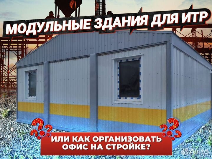 Блок контейнер кпп с ндс