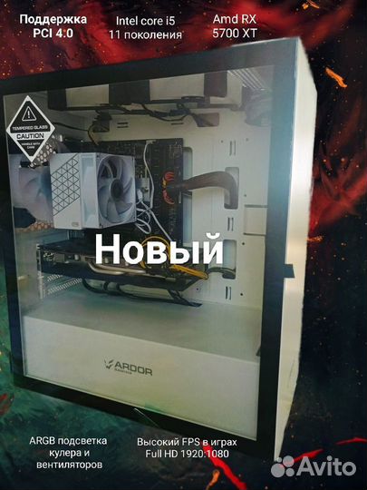 Игровой компьютер новый