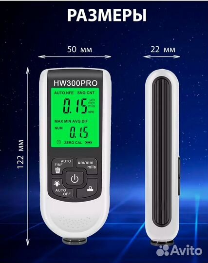 Толщиномер