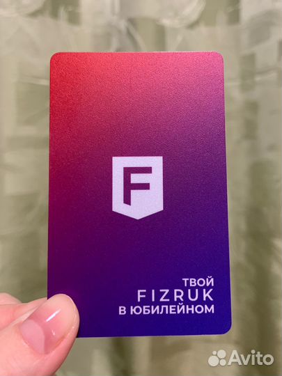 Абонимент в фитнес клуб Физрук