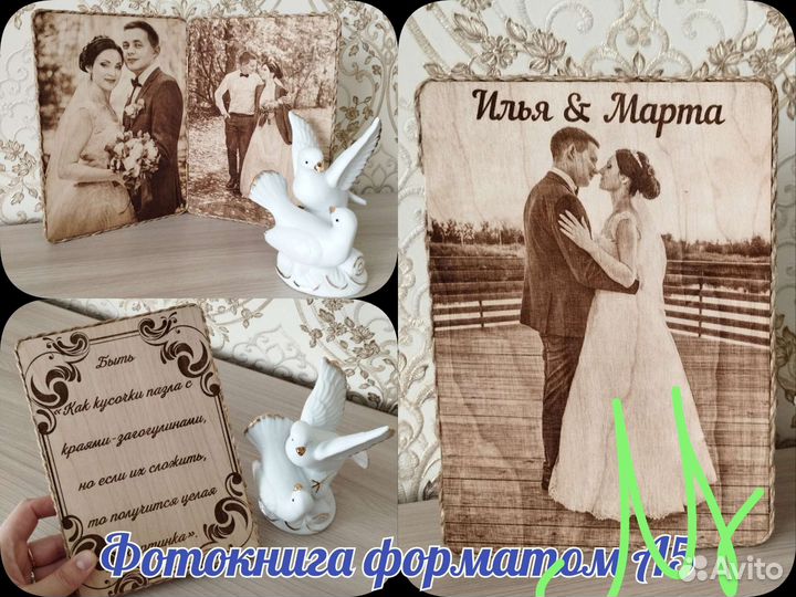 Портрет на дереве