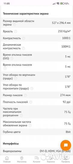 Монитор asus 23,8