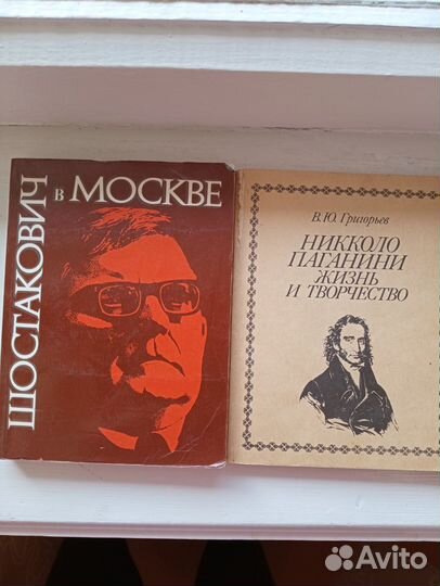 Книги по музыке