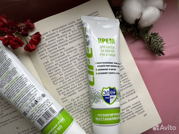 Крем для рук и лица 