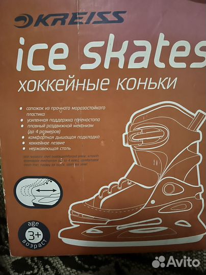 Коньки раздвижные р.34-37