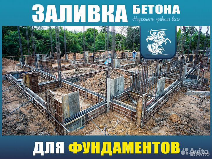 Смесь бетонная М100 / Доставка от 1м3 B40 пц900