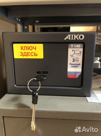 Сейф для денег